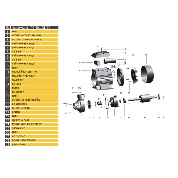 Насос вихревой Optima QB-60 L 0,37кВт (000014280)