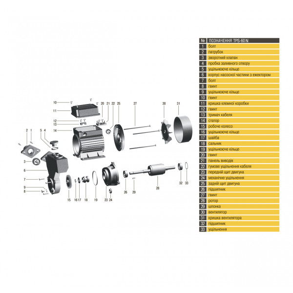 Насос вихревой Optima TPS60 N 0,37кВт с эжектором (000014281)