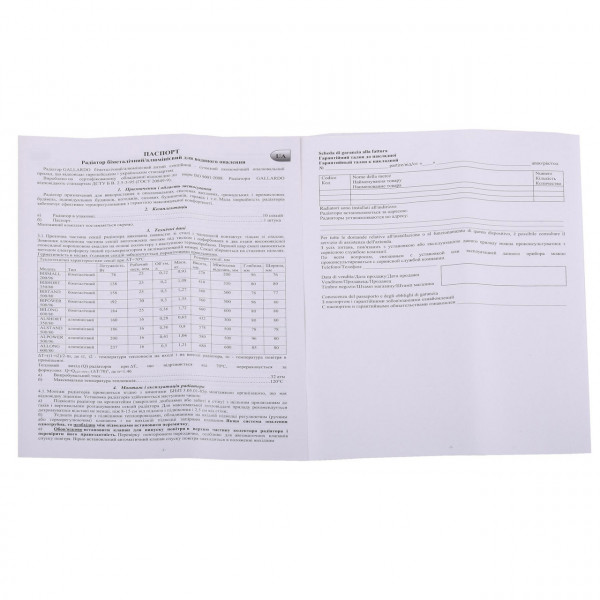 Радіатор біметалевий секційний GALLARDO BIPOWER 500/96 (кратно 10) (000014792)