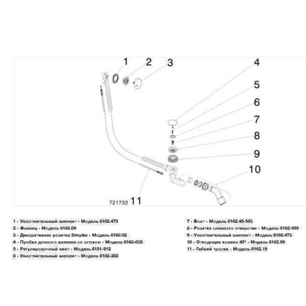 Сифон для ванны Simplex VIEGA пластик перелив автомат 285357 (000000556)