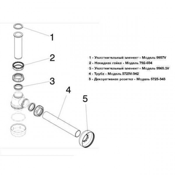 Сифон для біде VIEGA 1 1/4″х1 1/4″ пластик бутыл. б/г 120337 (000000812)