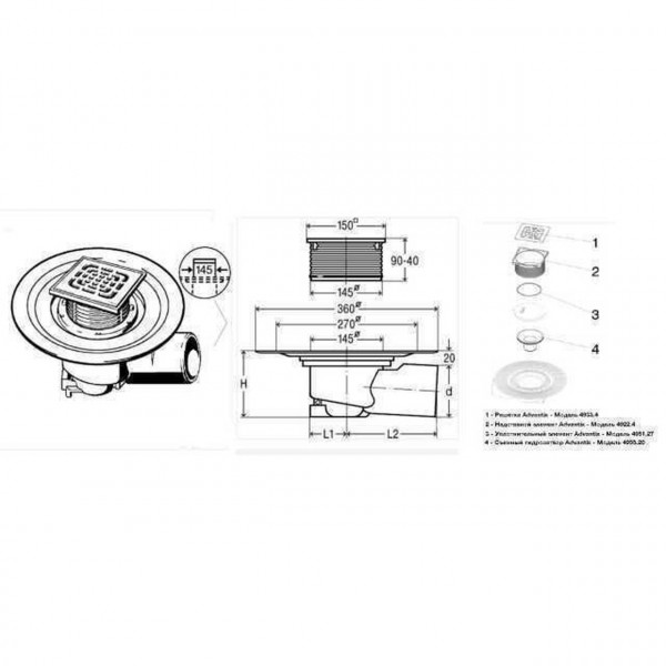 Трап VIEGA ф100 нерж. 150*150 гориз. с сифоном 557171 (000001704)