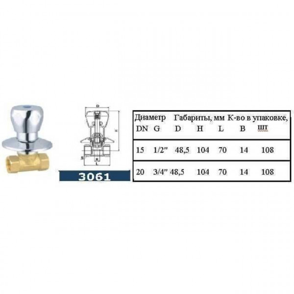 Кран под замуровку SOLOMON 1/2″ S3061 (000001895)
