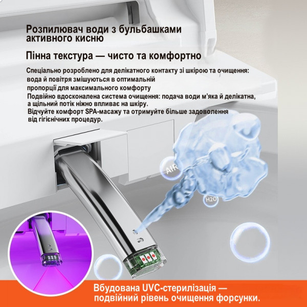 Смарт-унітаз Homony H873C (Top version) P-trap 700×390×440 білий,вбудований бак (763313023)