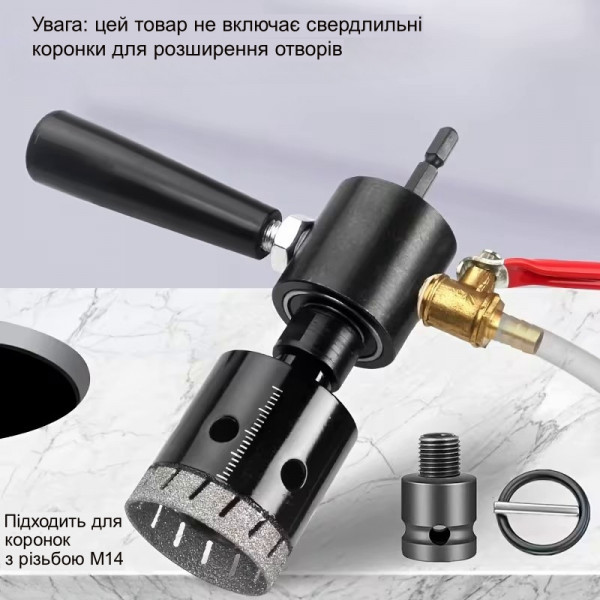 Адаптер для алмазных коронок с подачей воды и боковой ручкой для дрели и шуруповерта (423372458)