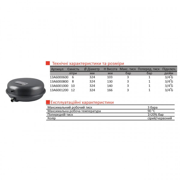 Бак Zilmet oem-pro для монтажу в котли Арт 541 8л. 3bar ( 13A6000815 ) (000001447)