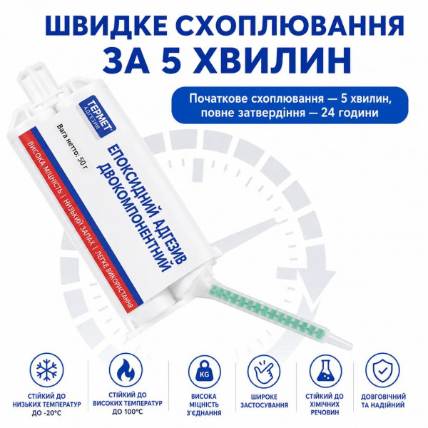 Эпоксидный клей-холодная сварка для металла TERTELL Strong Foundry Glue, двухкомпонентный, прозрачный (434873635)