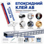 Эпоксидный клей-холодная сварка для металла TERTELL Strong Foundry Glue, двухкомпонентный, прозрачный (441312819)