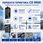 Силиконовый герметик CD 9900 нейтральный структурный черный, колбаса 590 мл, для строительных и монтажных работ (179210315)