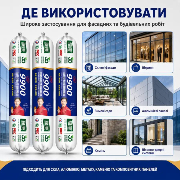 Структурный силиконовый герметик Willda 9900 нейтральный фасадный черный, фольгированная упаковка 590 мл (257501431)