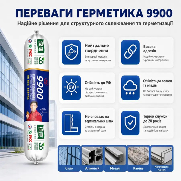 Структурный силиконовый герметик Willda 9900 нейтральный фасадный черный, фольгированная упаковка 590 мл (257501431)