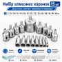 Набор алмазных коронок 6-50 мм, 15 шт., для плитки, стекла и керамогранита, под дрель (375418931)