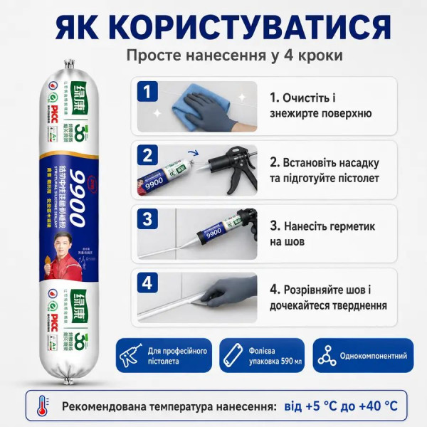 Структурный силиконовый герметик Willda 9900 нейтральный фасадный белый, фолиевая упаковка 590 мл (678384126)