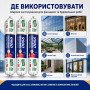 Структурный силиконовый герметик Willda 9900 нейтральный фасадный белый, фолиевая упаковка 590 мл (678384126)