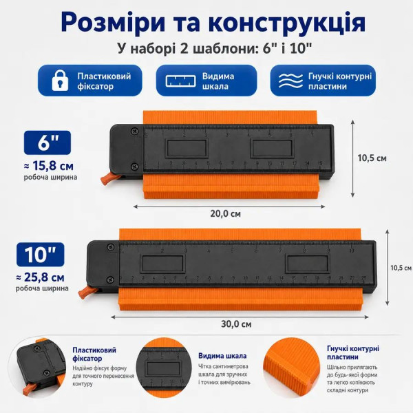Набір шаблонів контуру 6 дюймів і 10 дюймів, шаблон контуру,шаблон лінійка, вимірювач контуру, (546932346)