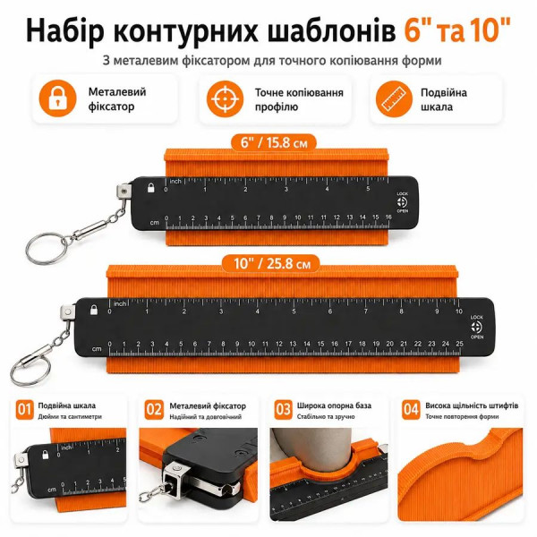 Набір шаблонів контуру 6 дюймів і 10 дюймів, шаблон контуру,шаблон лінійка, вимірювач контуру, (727659680)