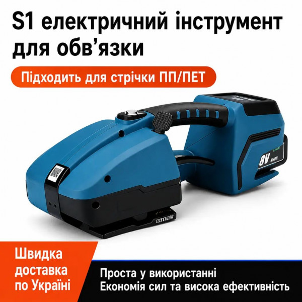Аккумуляторная стреппинг-машинка 18V для обвязки ПП и ПЭТ лентой ручной инструмент для упаковки (616569542)