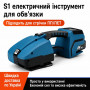 Аккумуляторная стреппинг-машинка 18V для обвязки ПП и ПЭТ лентой ручной инструмент для упаковки (616569542)