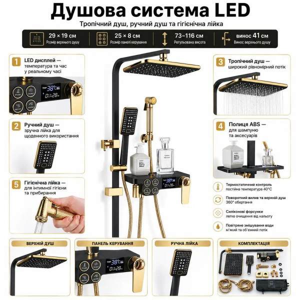 Душевая система хром черный золото,термостатический набор для душа-4 функции (331256285)