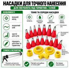 Набор насадок для пистолета для герметика 20 шт., 14 насадок 7–30 мм + 6 переходников, нержавеющая сталь (161521015)