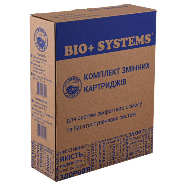 Комплект картриджів до систем очищення Bio+ Systems ″Стандарт″ (PP, UDF, СТО) (000009891)
