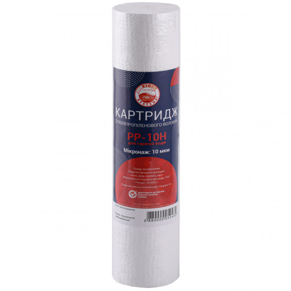 Картридж поліпропіленовий НА ГАРЯЧУ ВОДУ Bio+ Systems PP-10H (10 мкм) (000005243)