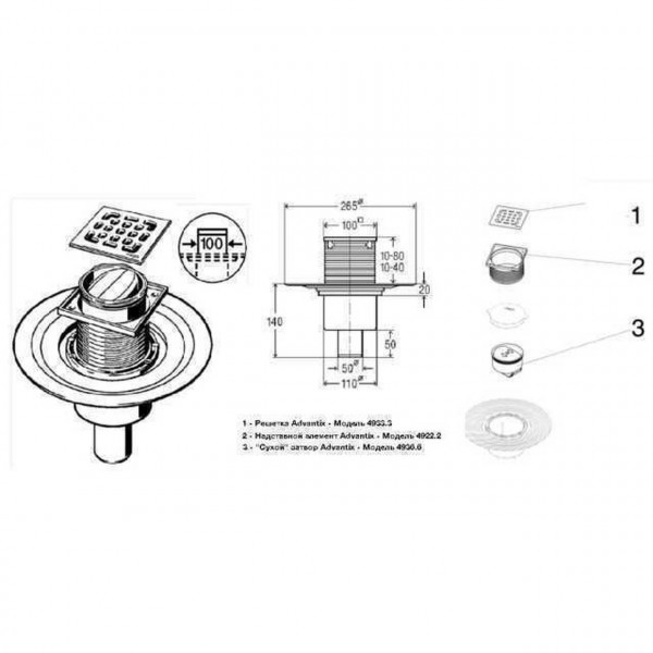Трап с сухим затворомVIEGA ф50, нерж, решетка 100*100 , верт. пластик 583224 (000003625)