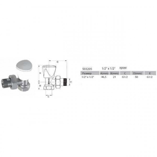 Набір Крани радіаторні кутові ARCO 1/2″ подача + зворотка KC012 KCM17 (000008439)