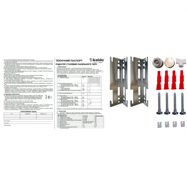 Радіатор сталевий панельний KALDE 33 бок 300x800 (000014329)