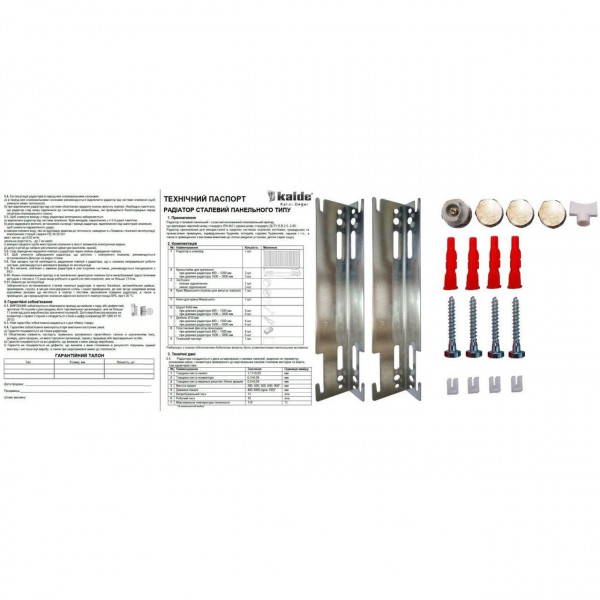 Радіатор сталевий панельний KALDE 22 низ/справа 600х1300 (без OUTER) (000014390)