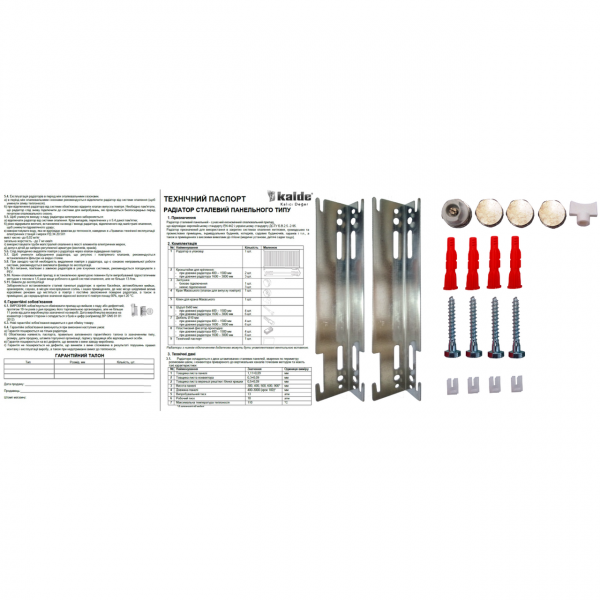 Радіатор сталевий панельний KALDE 11 низ/справа 500х1300 (без OUTER) (000011413)